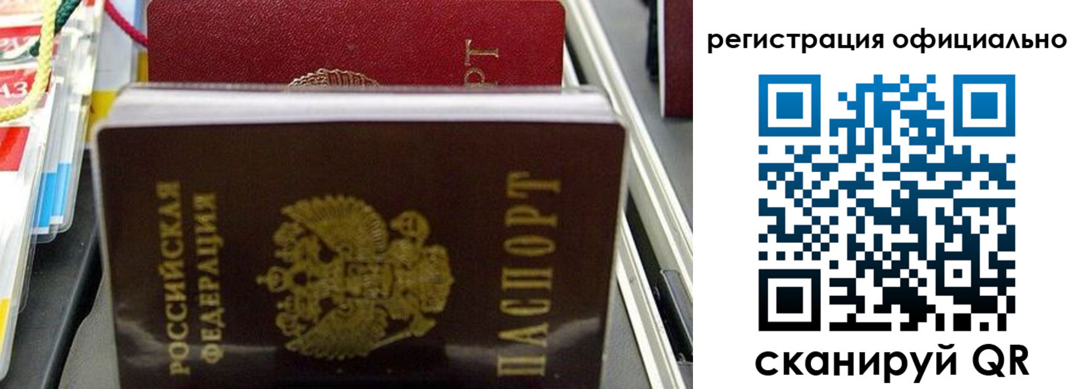 временная регистрация законно в Спасске-Дальнем
