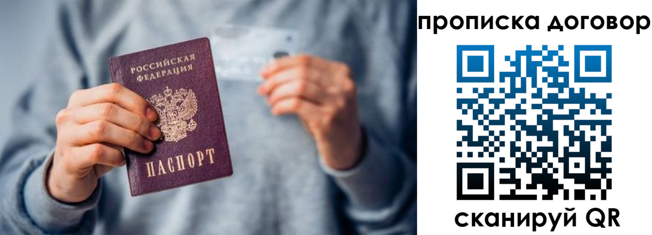 временная регистрация в квартире в Спасске-Дальнем