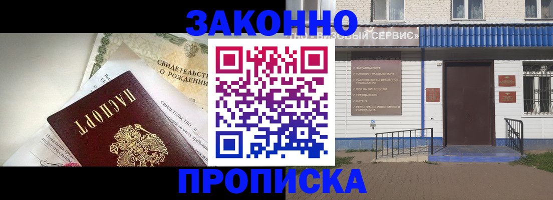 миграционный учет в Спасске-Дальнем