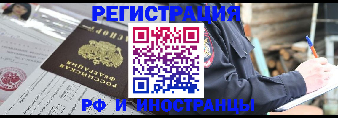 прописка для школы в Спасске-Дальнем